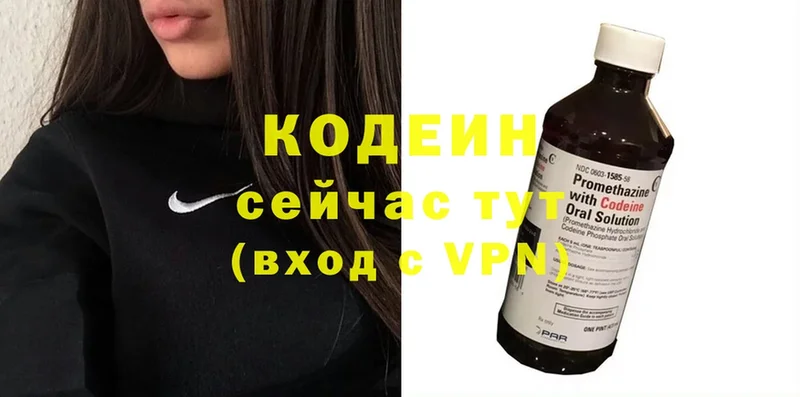 где можно купить   Дмитров  Кодеин Purple Drank 