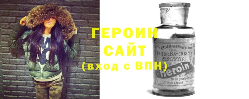 ГЕРОИН Heroin  MEGA как войти  Дмитров 