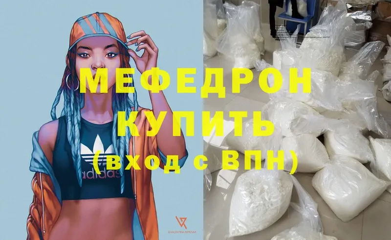 ссылка на мегу tor  Дмитров  МЕФ mephedrone  продажа наркотиков 